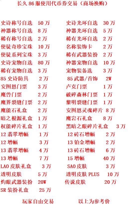 物价参考.jpg