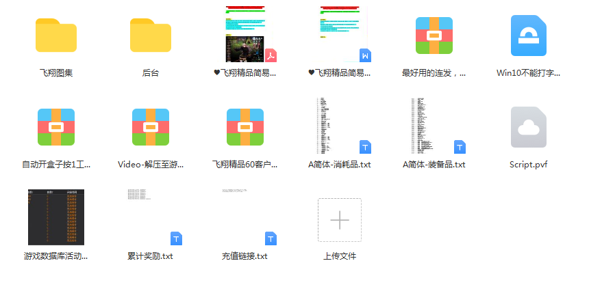 文件展示.png