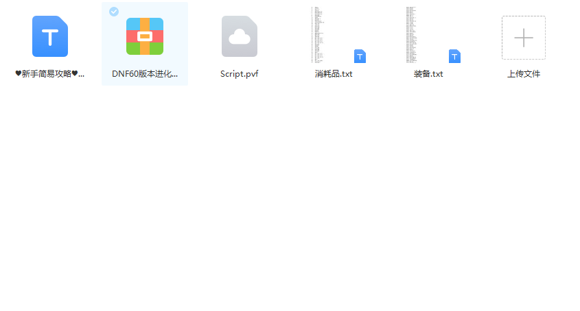 文件展示.png