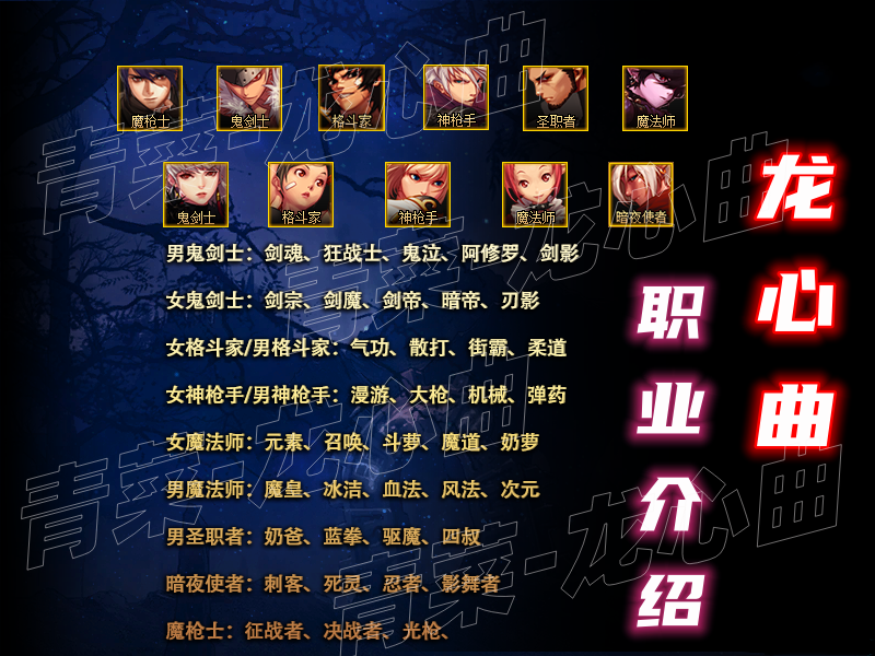 职业介绍_副本1.png