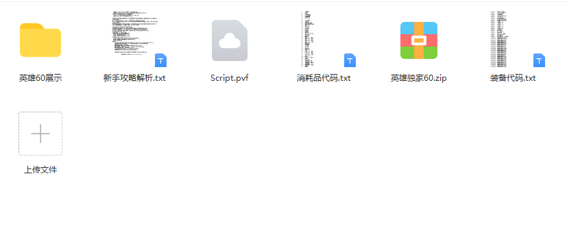 文件展示.png
