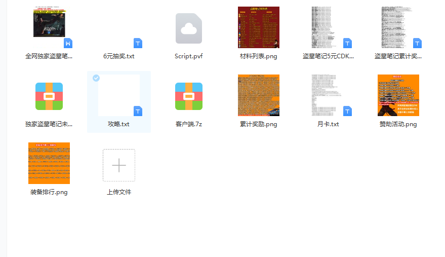 文件展示.png