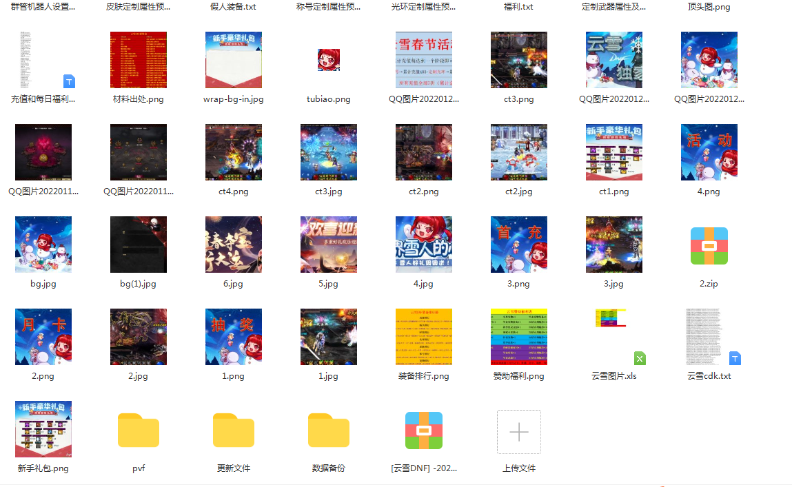 文件展示.png