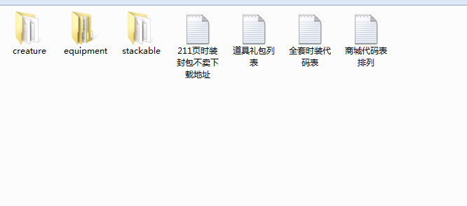 211页时装封包不卖.png