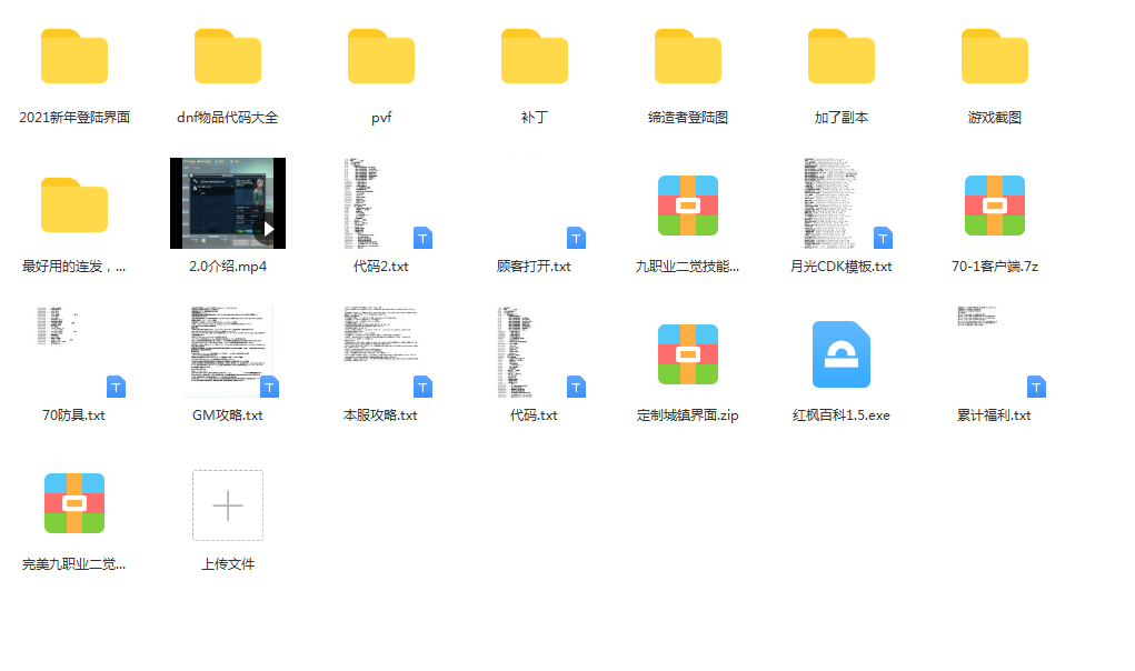 文件展示.png
