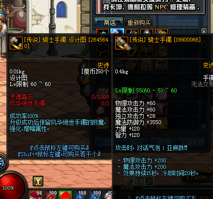 SPTB~THOCOL`@WC3DH_2DIM.png