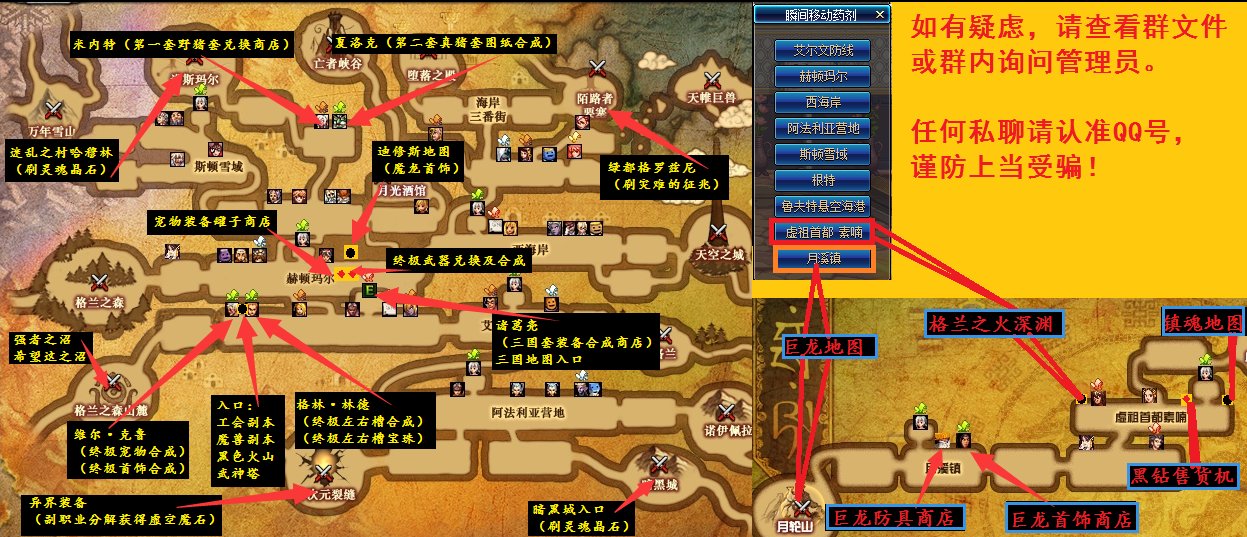NPC功能及位置.png