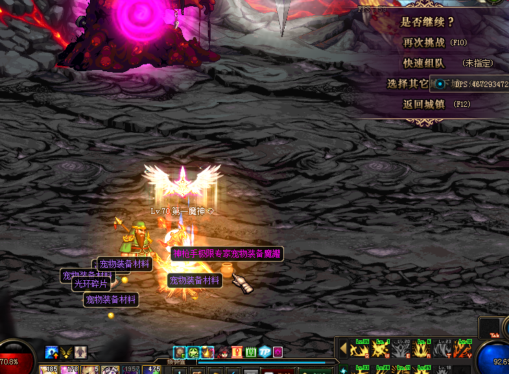 安图恩火山.png
