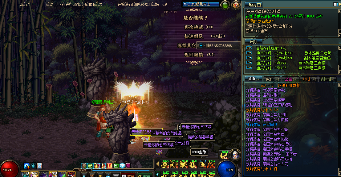 巨龙    掉落5个味精.png