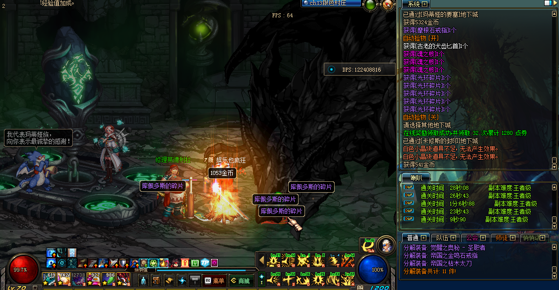 魔龙2.png