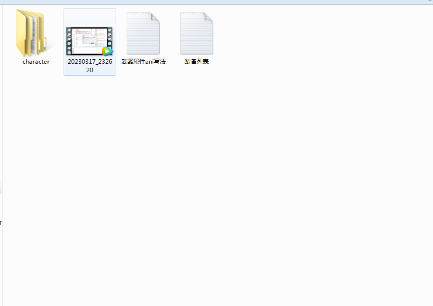 文件展示.png
