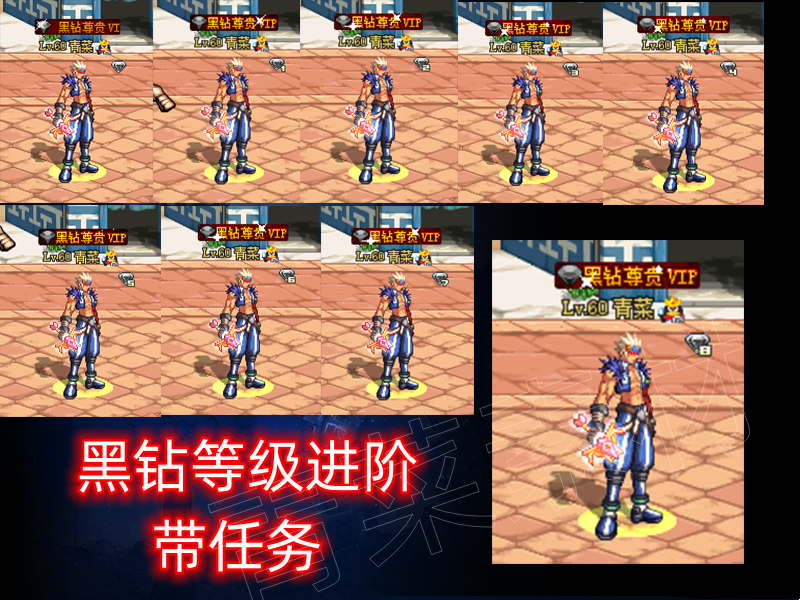 黑钻_副本.png