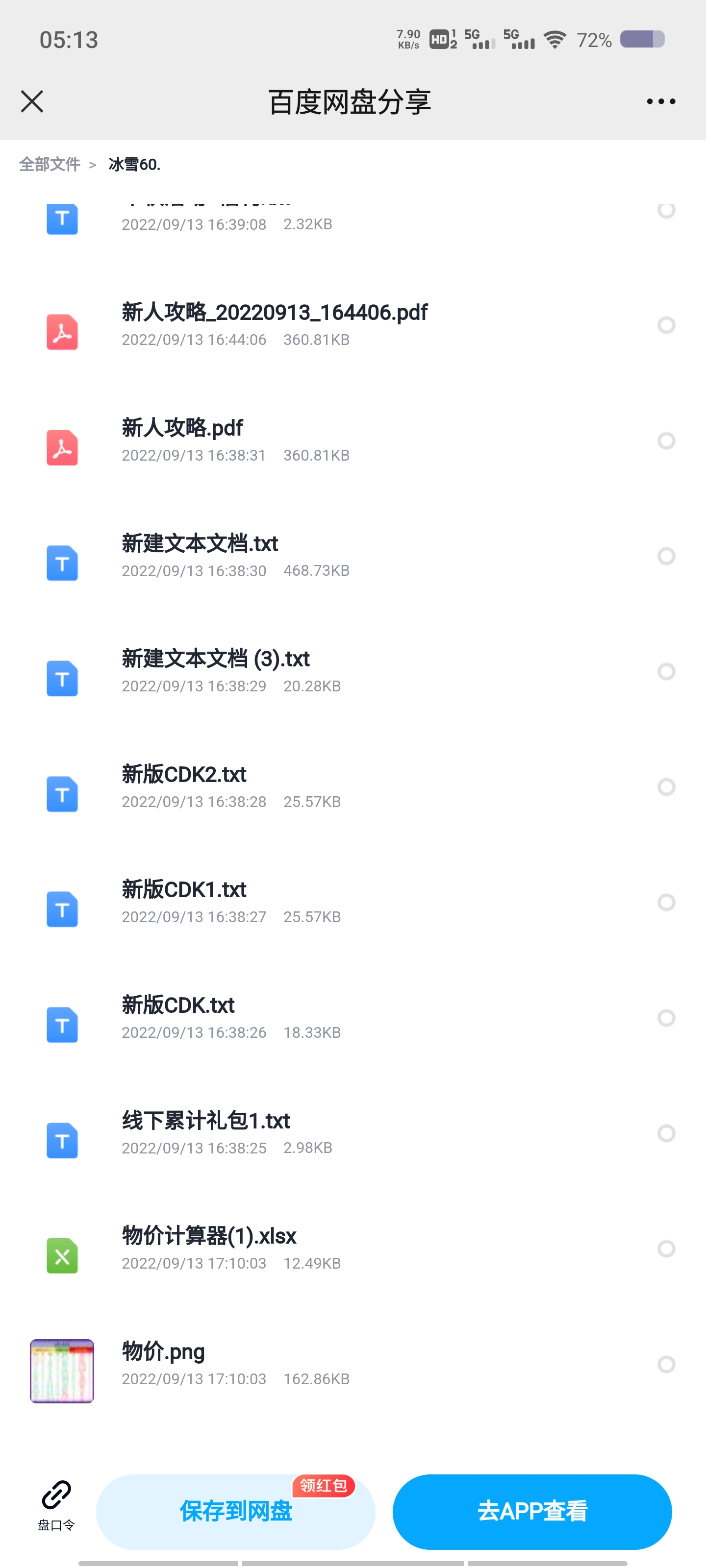 Screenshot_20230320_051358.jpg