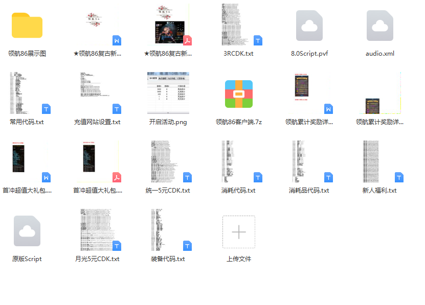文件展示.png
