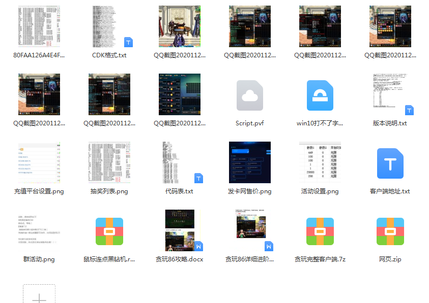 文件展示.png