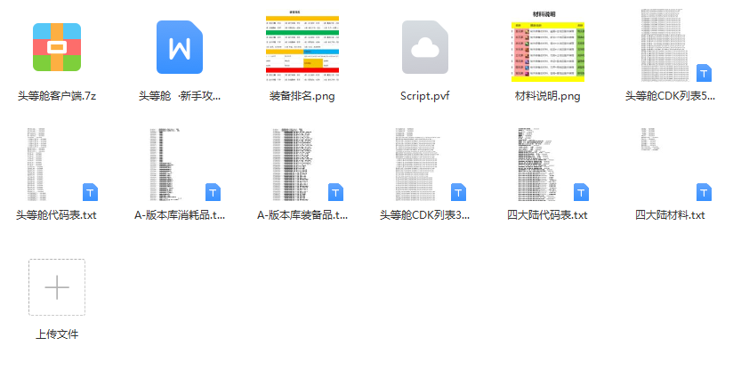 文件展示.png