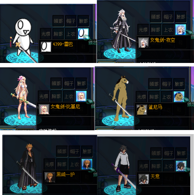 鬼剑士1.png