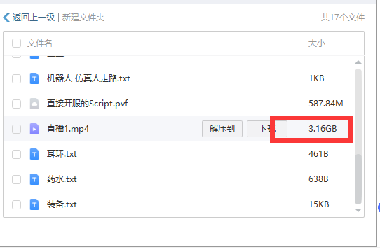 直播2.png