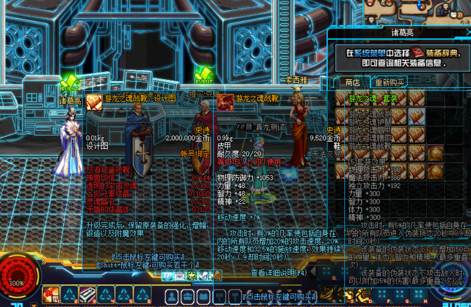 真龙4.png