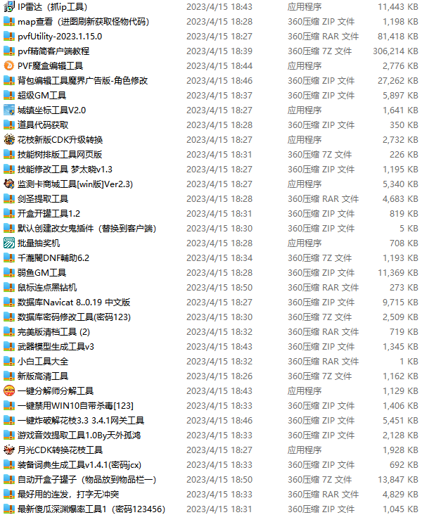 工具封面.png