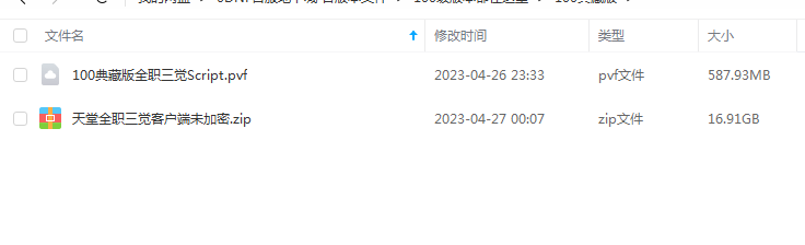 QQ截图20230427004605.png