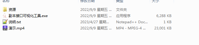 QQ截图20230427153600.png