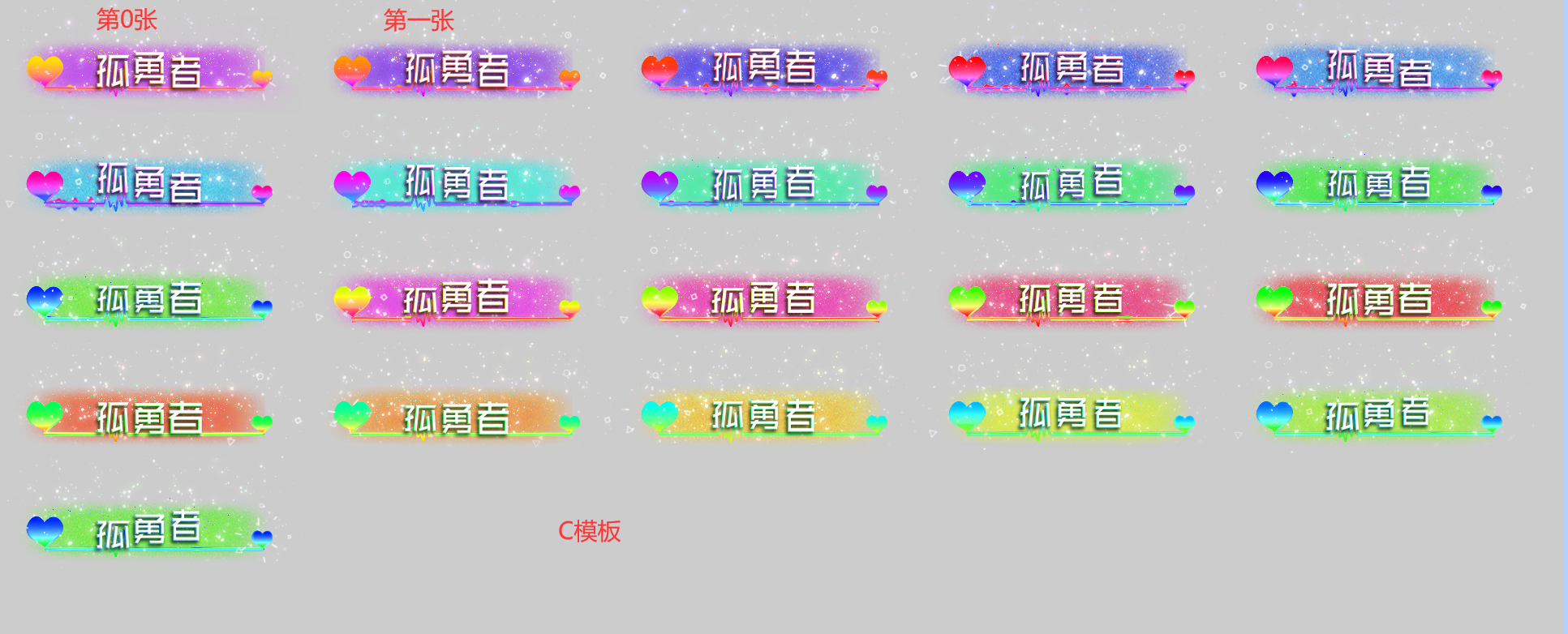 C模板展示.png
