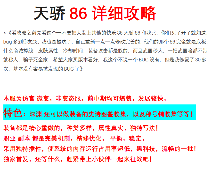 天骄1.png