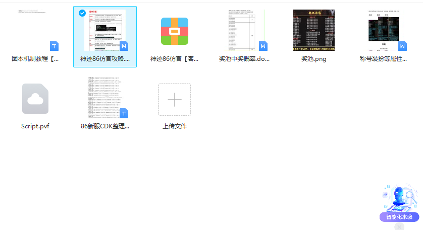 全套.png