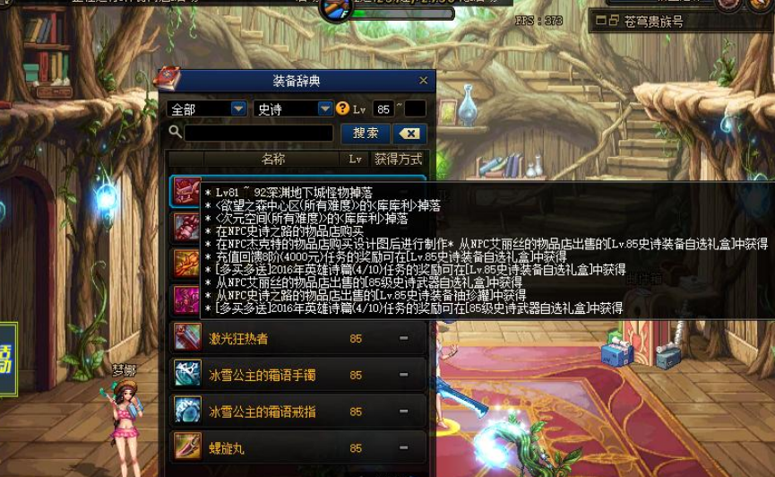 装备词典.png