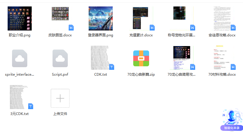 龙心曲4.png