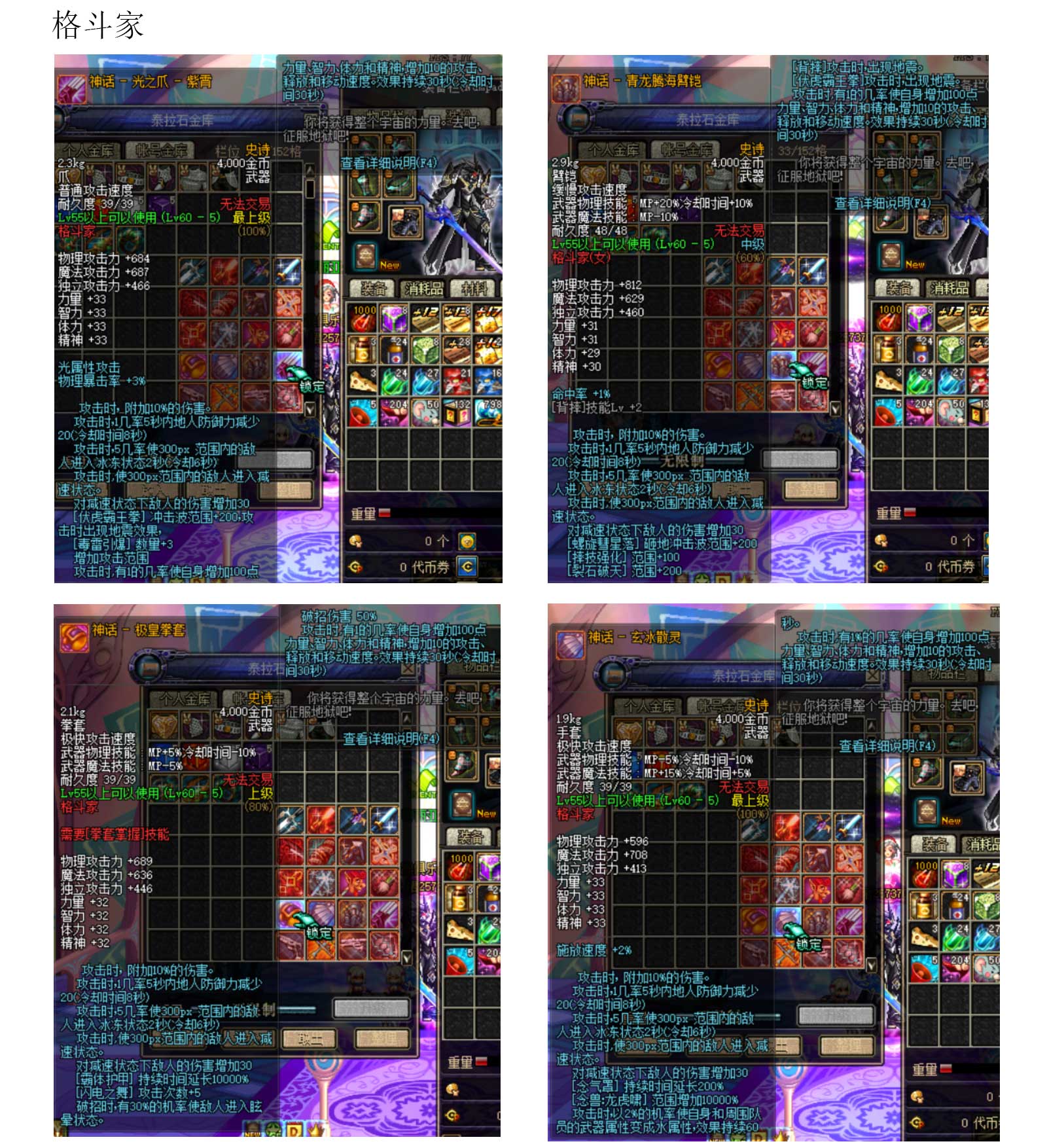 神话武器-格斗家.jpg