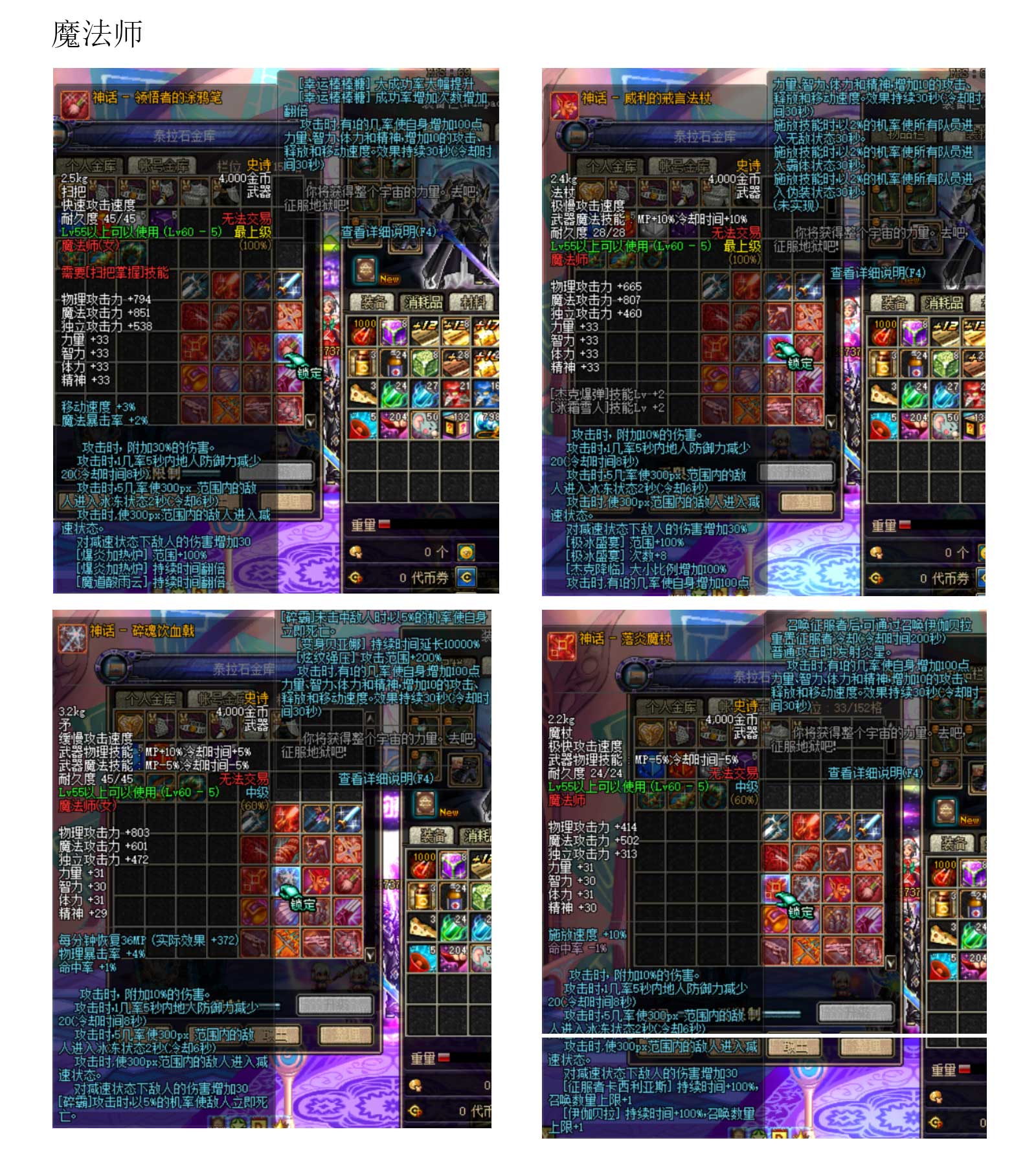 神话武器-魔法师.jpg