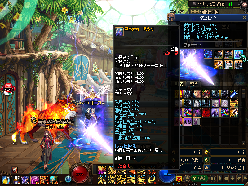 星辰之力皮肤.png
