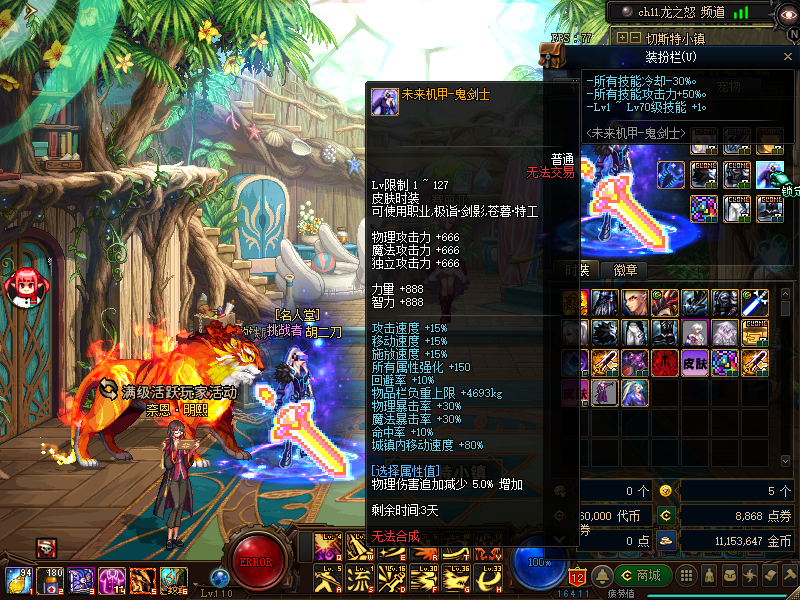 未来机甲皮肤.png
