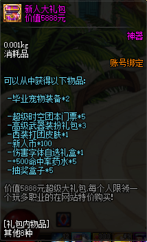 新人福利.png