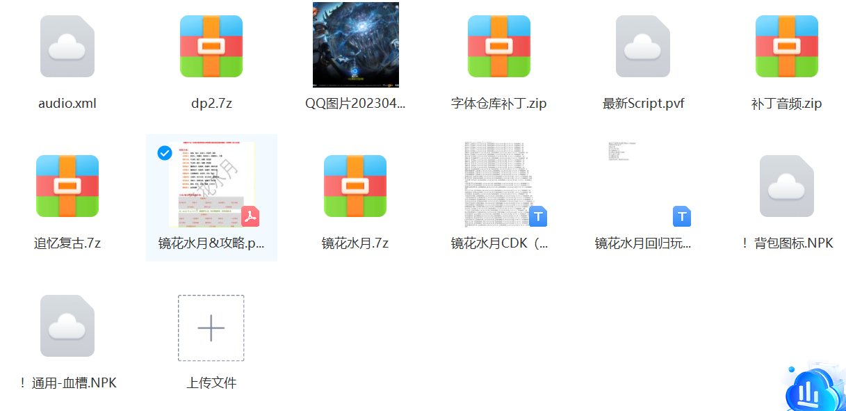 QQ截图20231106233414.png
