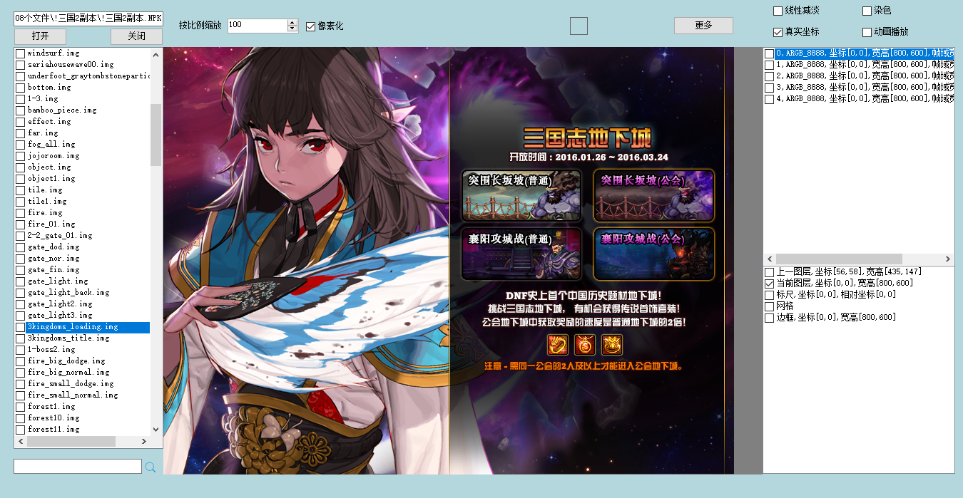 三国副本.png