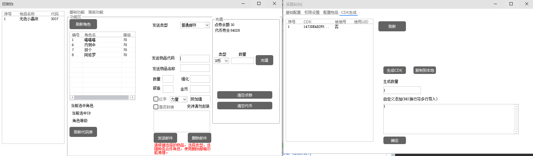 权限服工具很好用.png