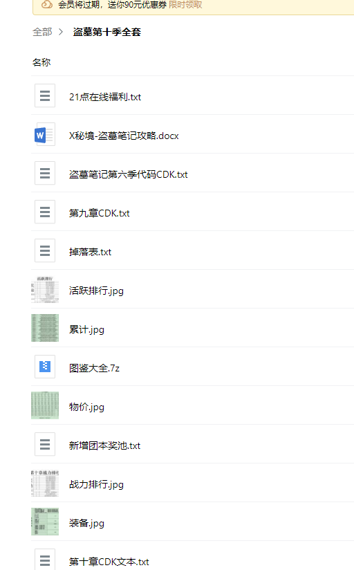 QQ截图20240219141758.png