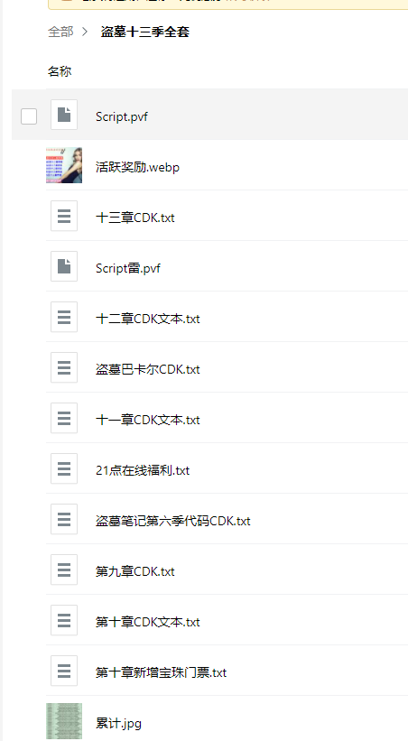 QQ截图20240219141741.png