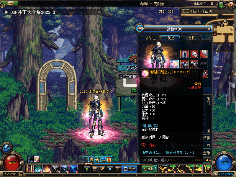 智慧闪耀之光光环礼盒.gif