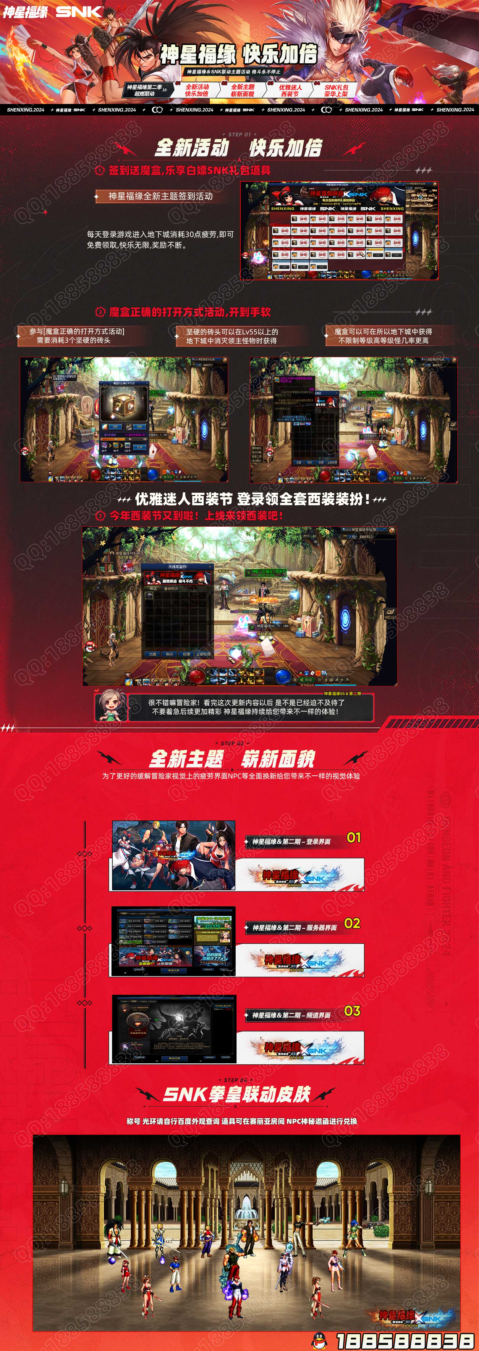 神星福缘活动.jpg