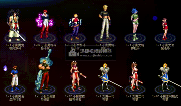 拳皇动图.gif