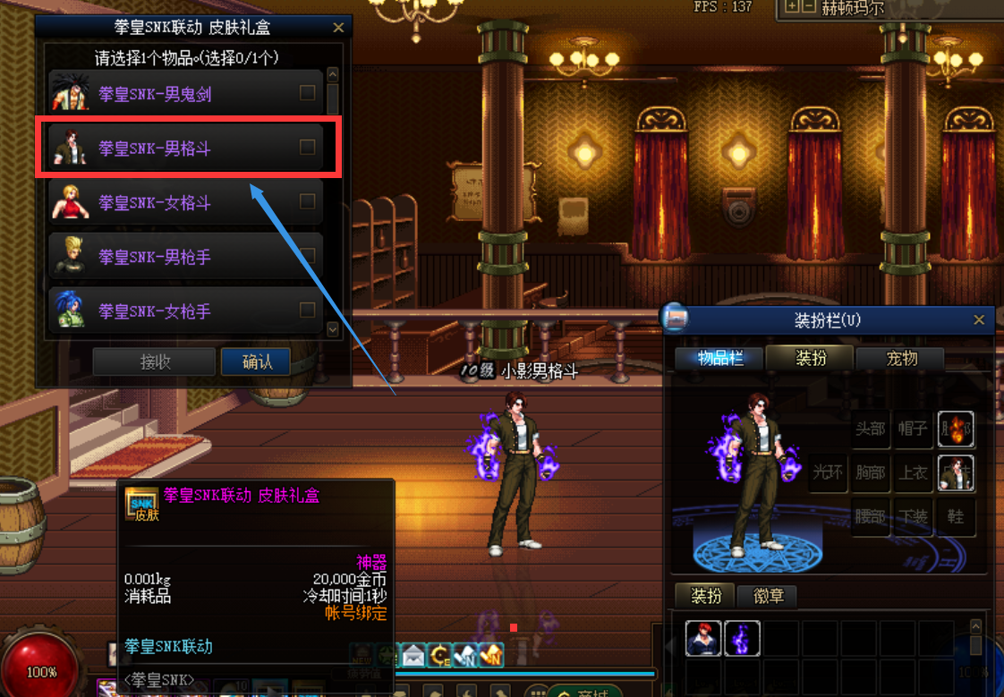男格斗1.png