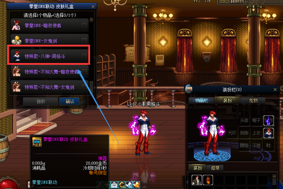 男格斗2.png