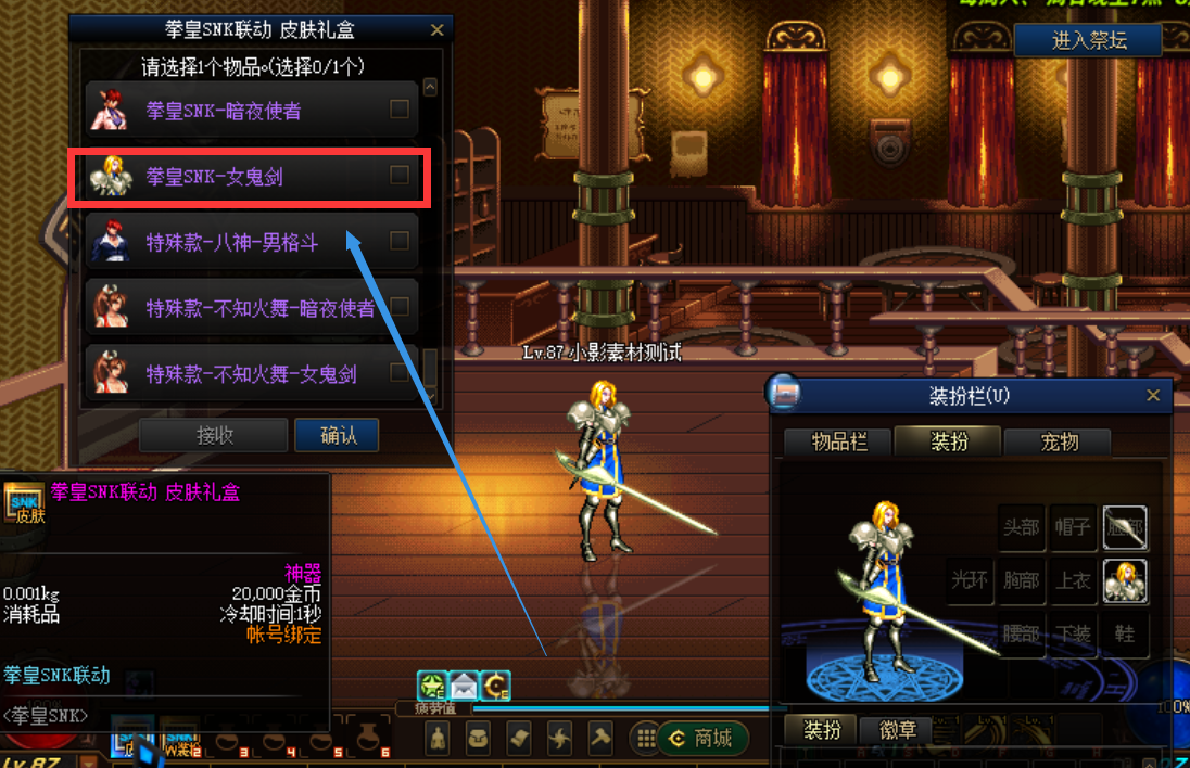 女鬼皮肤2.png