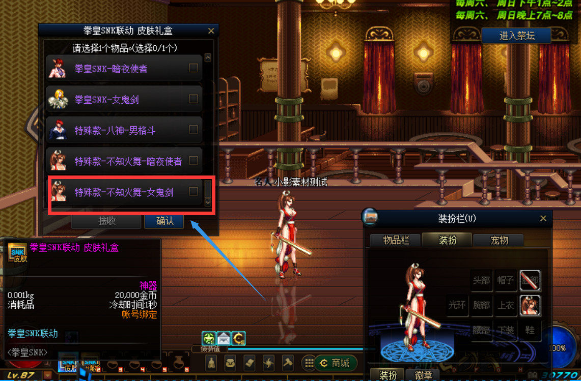 女鬼皮肤1.png