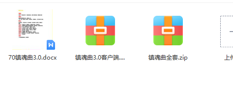70镇魂曲3.0.png