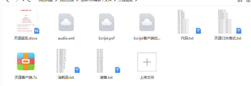 95天涯超变.png